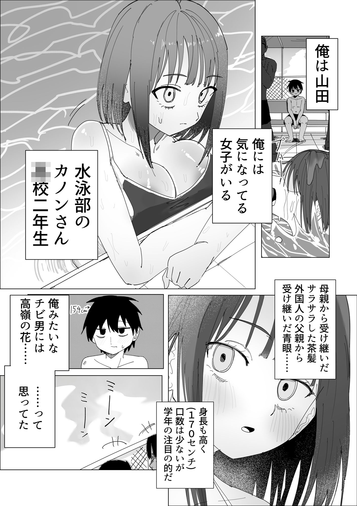 水泳部女子の恩返し  好きだった高身長JKが実は両思いで女子更衣室でイチャラブセックスする話のサンプル画像 6