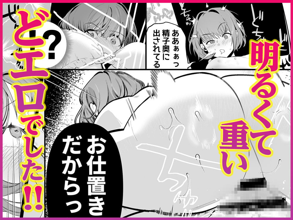 保育士さんとめちゃくちゃ生ハメえっちするハナシの画像6