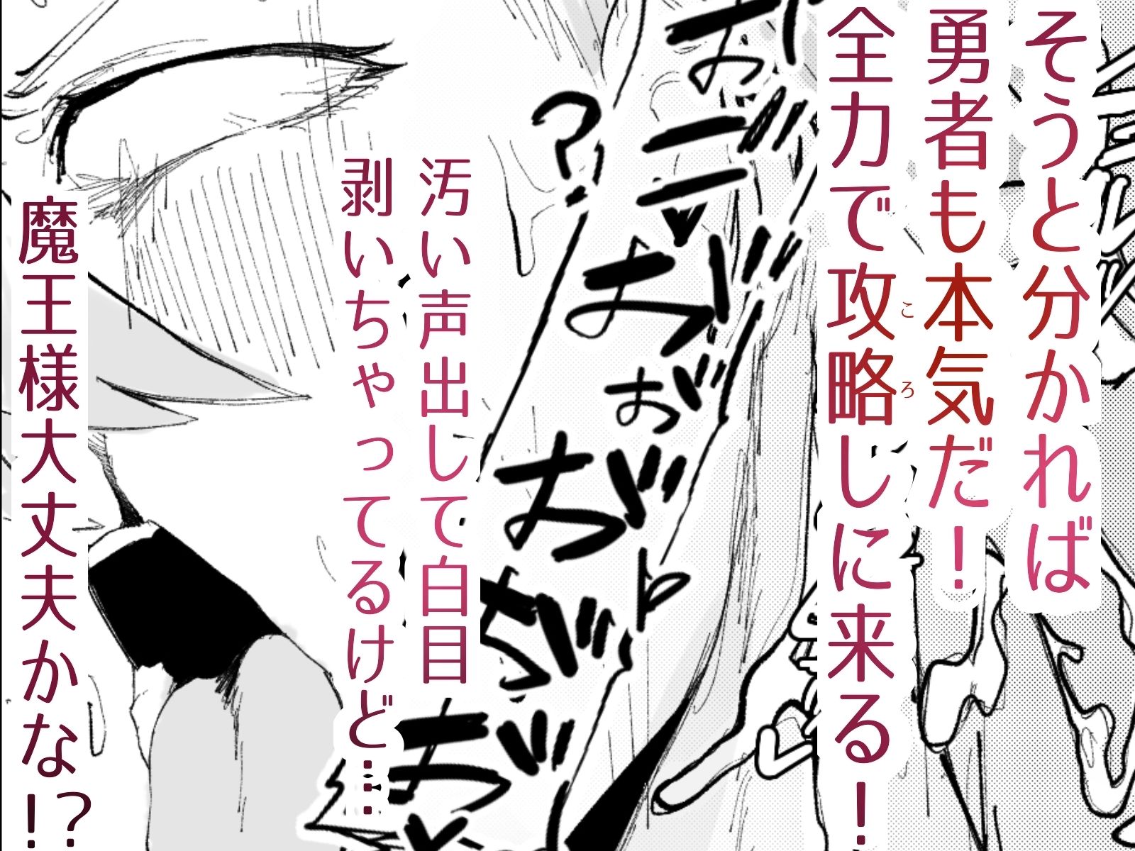 封印済み 不死身の魔王♂を 時間停止+ガン突きで 無理矢理攻略する本 画像8