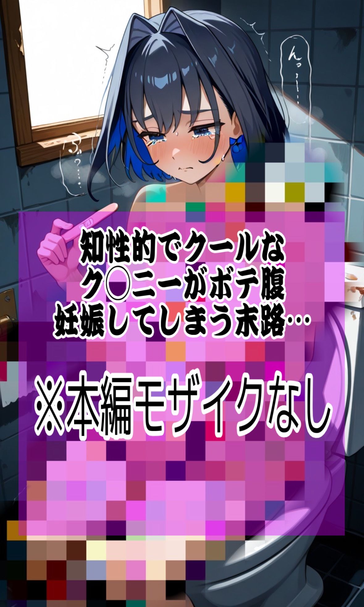 「なんで私が肉便器に!?」大人気Vtuberク◯ニーがデブオジに危険日中出し陵●され、妊娠しちゃうマンガの画像10