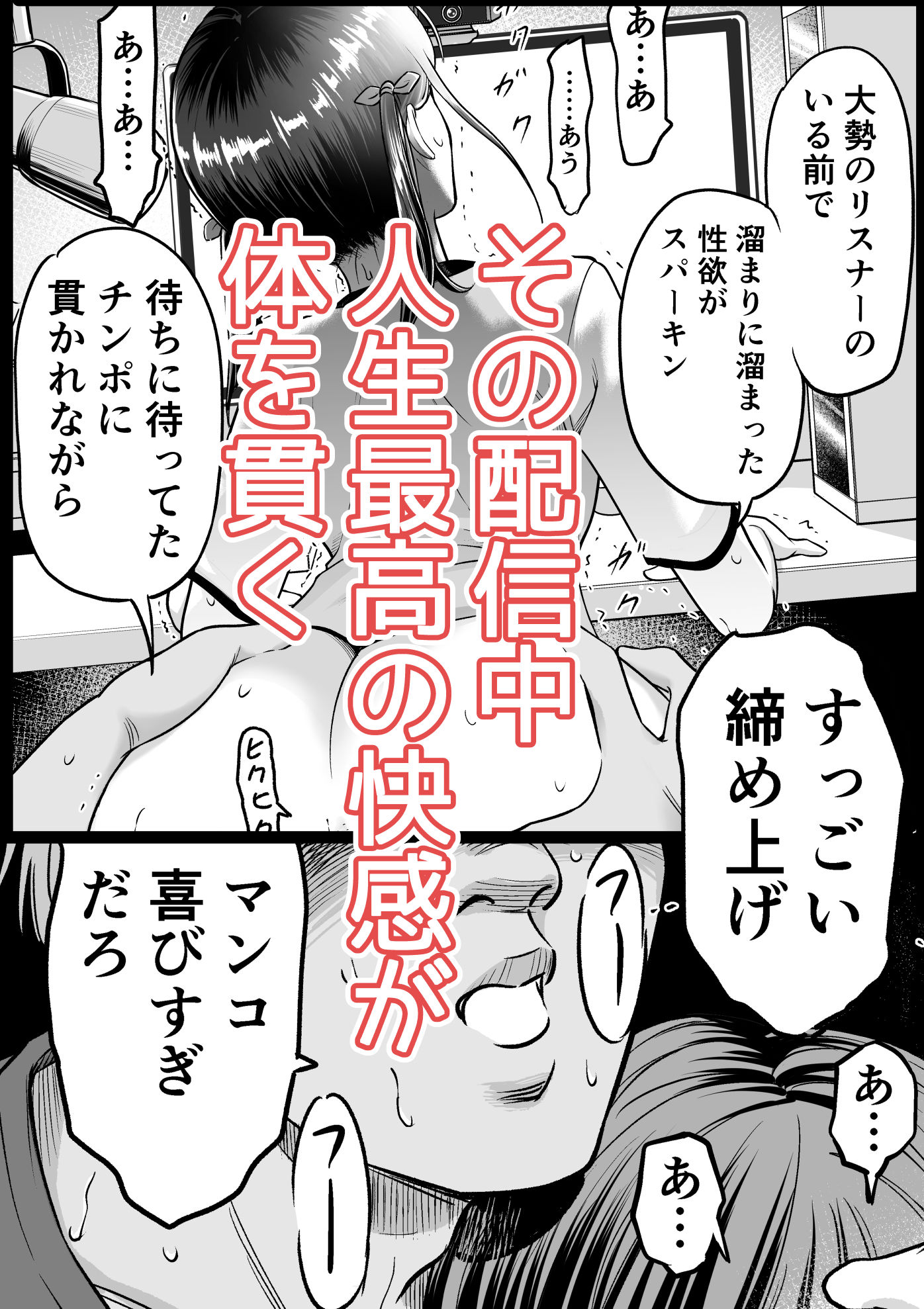 推しはヤれる時にヤれ2のサンプル画像 6