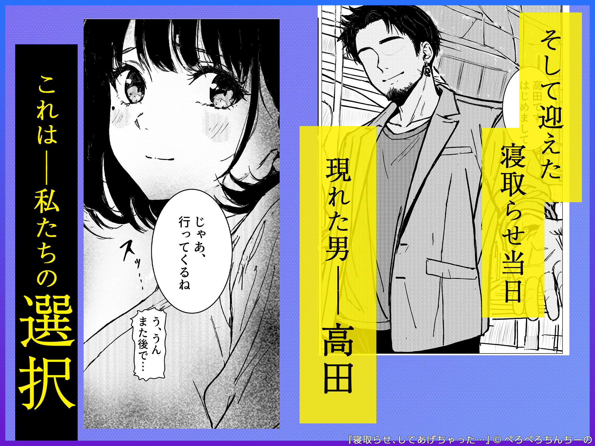 寝取らせ、してあげちゃった…のサンプル画像 6