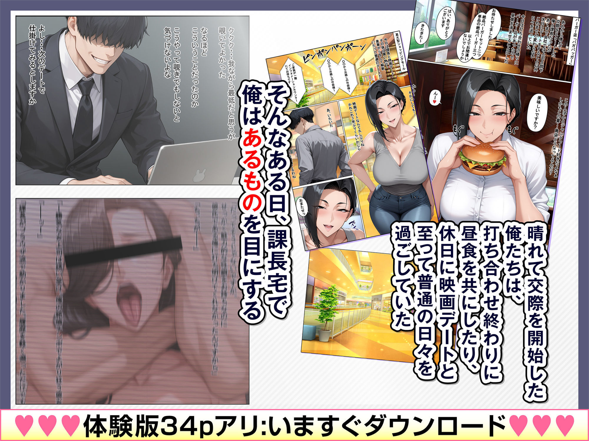 あべこべ調教 ドSなバリキャリ女上司(32)の秘密を暴いたら負けたがりのマゾメスだったので立場逆転しちゃった件の画像6