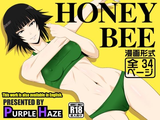 《d_730130》HONEY BEEのパッケージ画像