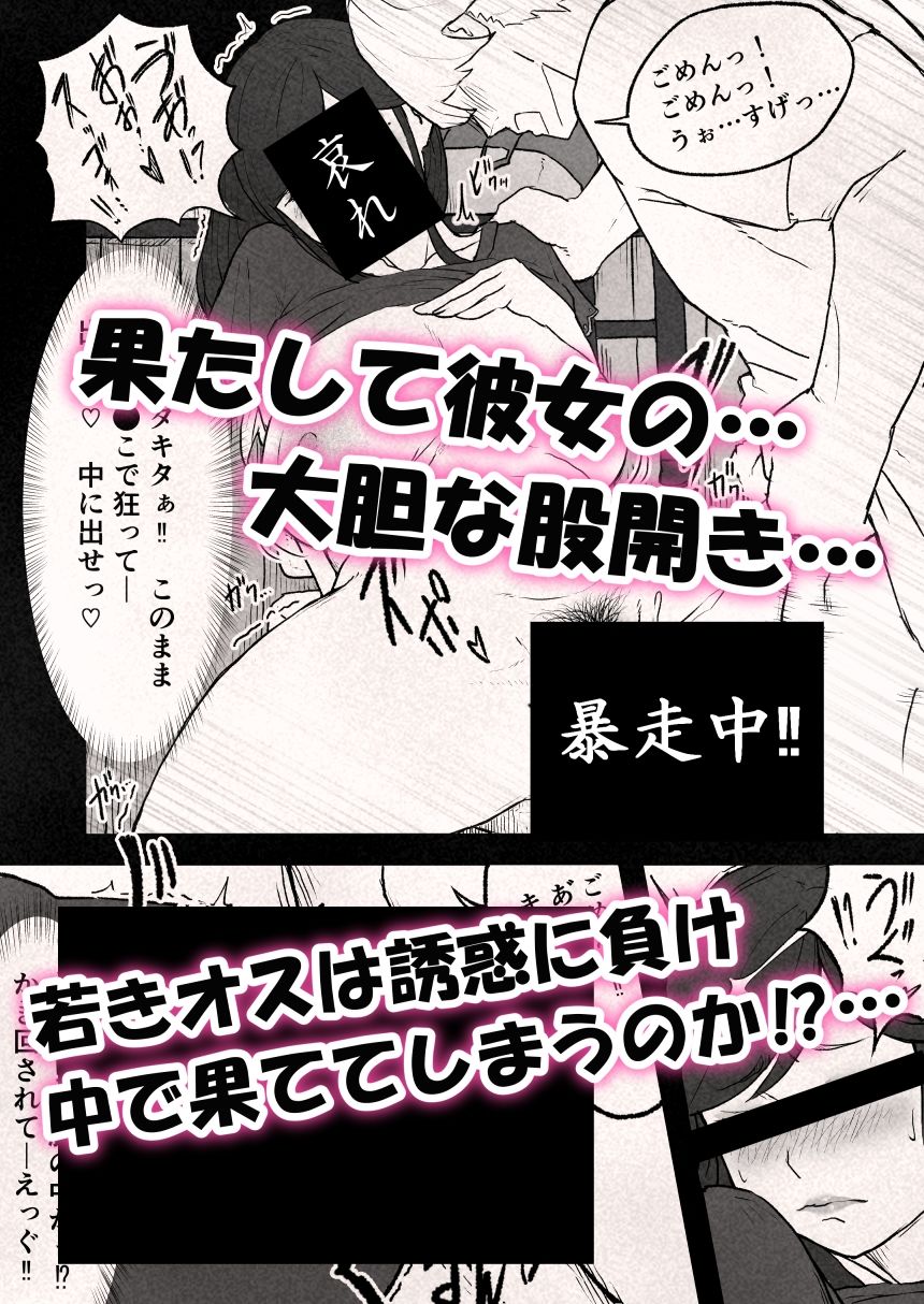 繁殖暴走。〜とうとう壊れた…婚期ギリギリの巨乳お姉さん〜 画像6