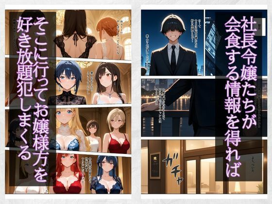 何でもありのチート特権 女の子を好き放題犯しまくる 画像7