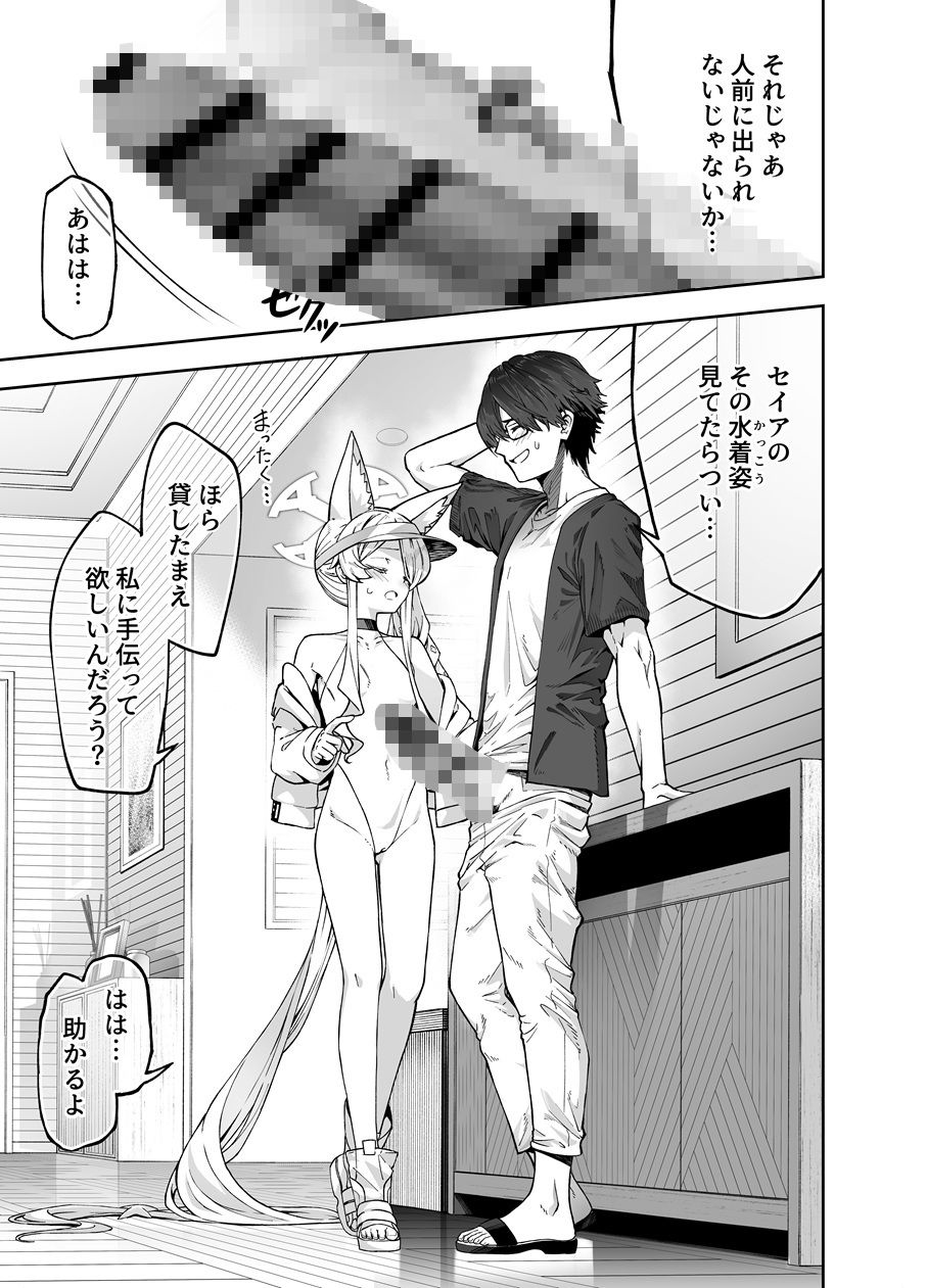 陽光を背に向けての画像3