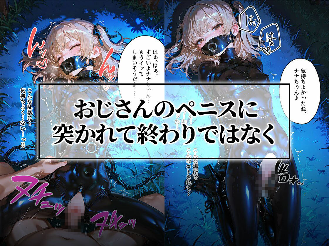 ドMラバースーツ女子の飼い方2｜遠隔バイブ散歩＆屋外排泄編のサンプル画像 6