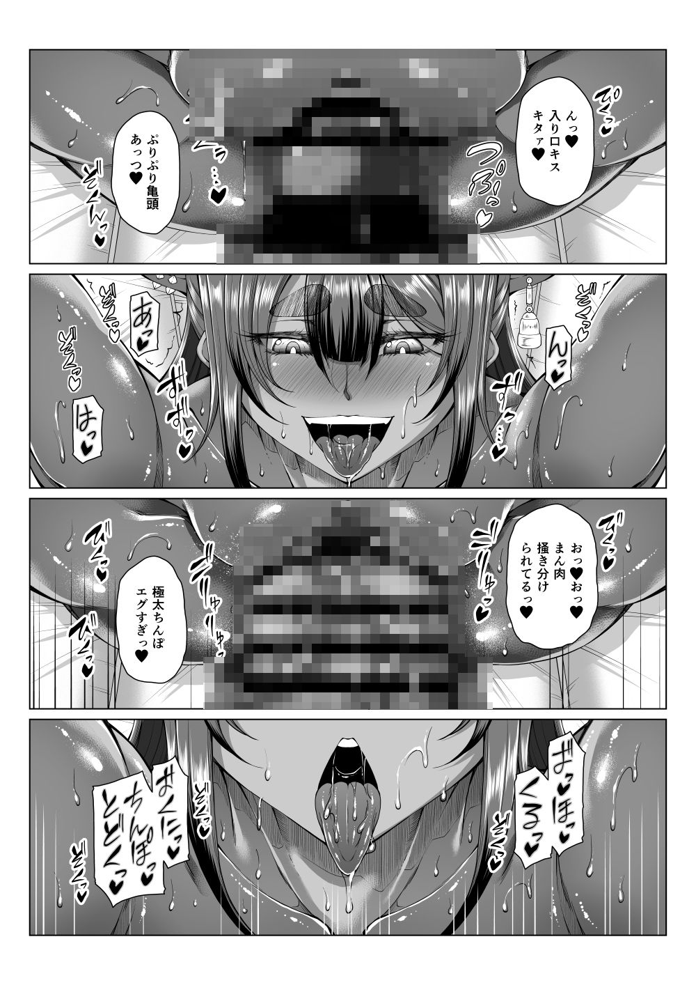 歳月赴きて化生の貉は艶夢にトラわれて2の画像7