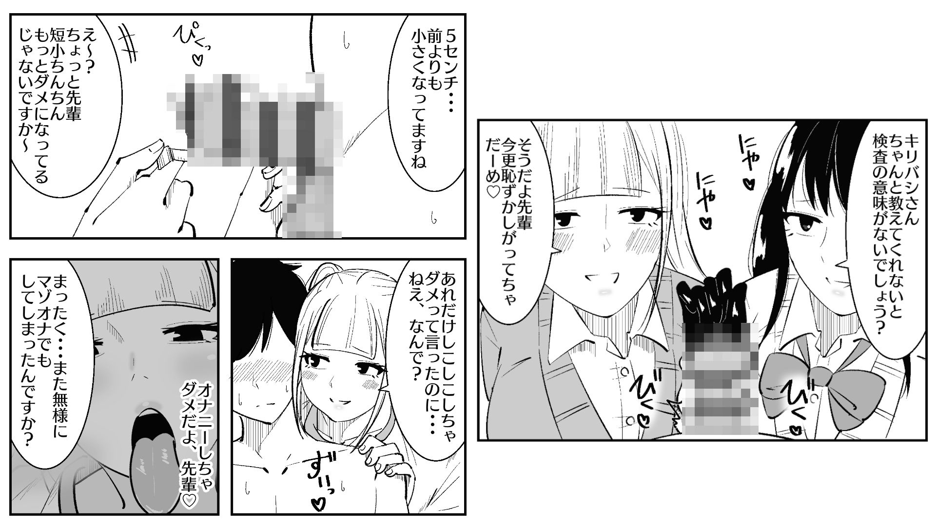 まのべるで2025年総集編 画像9