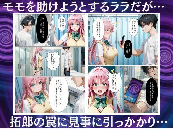 奪われた発明装置でまんまと肉便器にされる美人姉妹の画像6