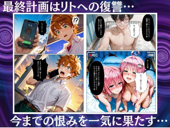 奪われた発明装置でまんまと肉便器にされる美人姉妹の画像8