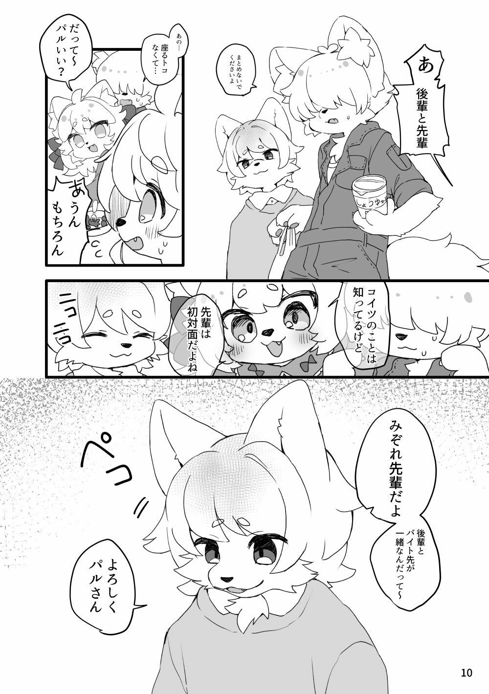 ハレのちみぞれのサンプル画像 6