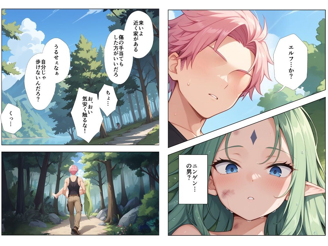 ボロボロのエルフを拾ったお話2前編 画像6