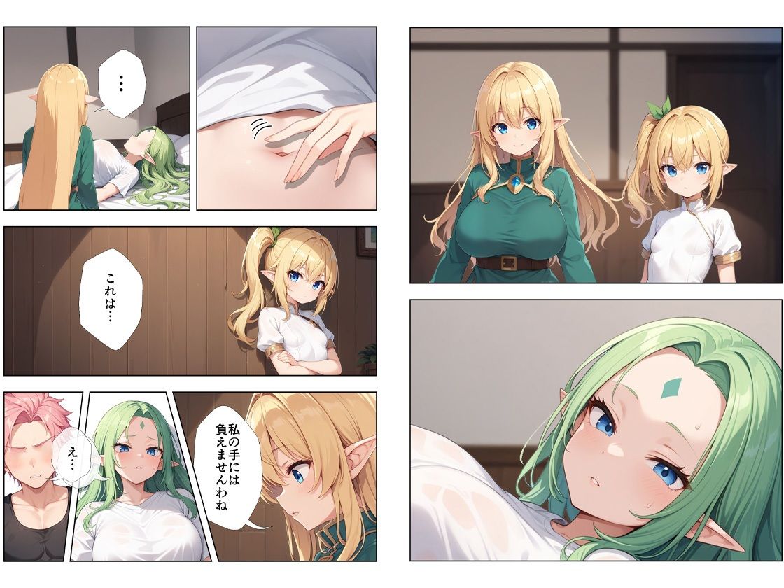 ボロボロのエルフを拾ったお話2後編のサンプル画像 6