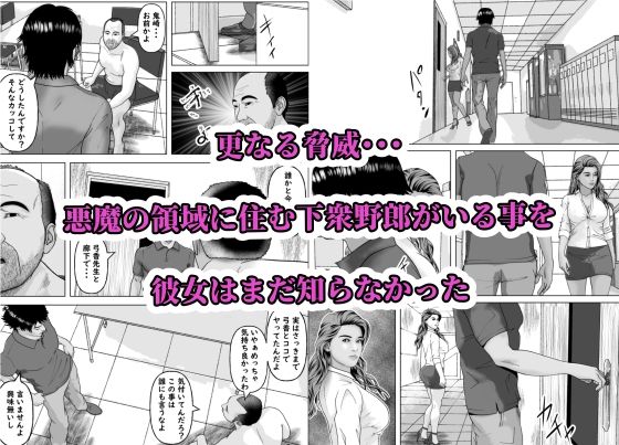 イイ女の穴をガバガバにする不謹慎で不適切な日常  人妻女教師編のサンプル画像 6