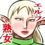 卒業記念にエルフ伯母さんちで