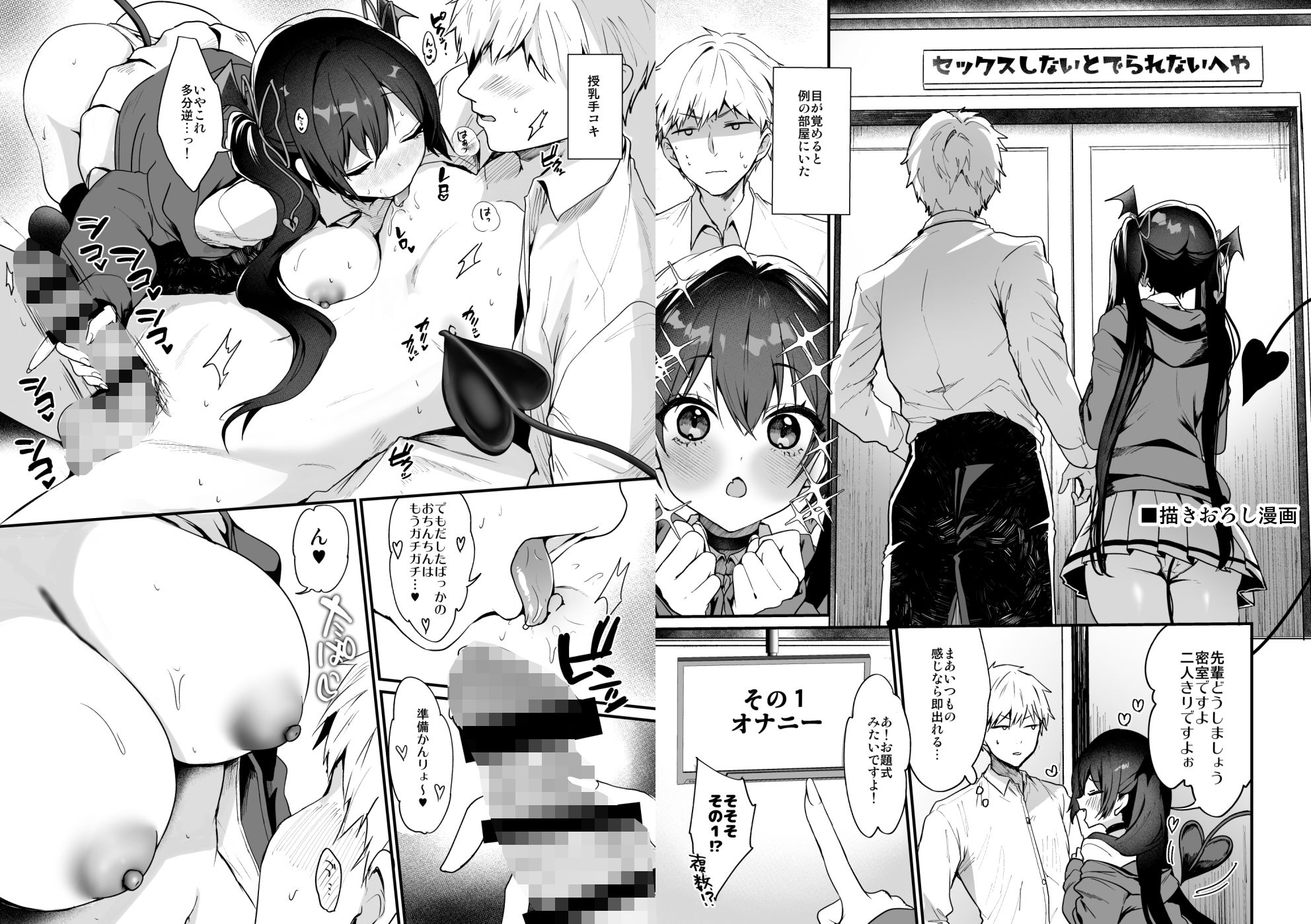 小悪魔ちゃんのこうげき！総集編2 画像7