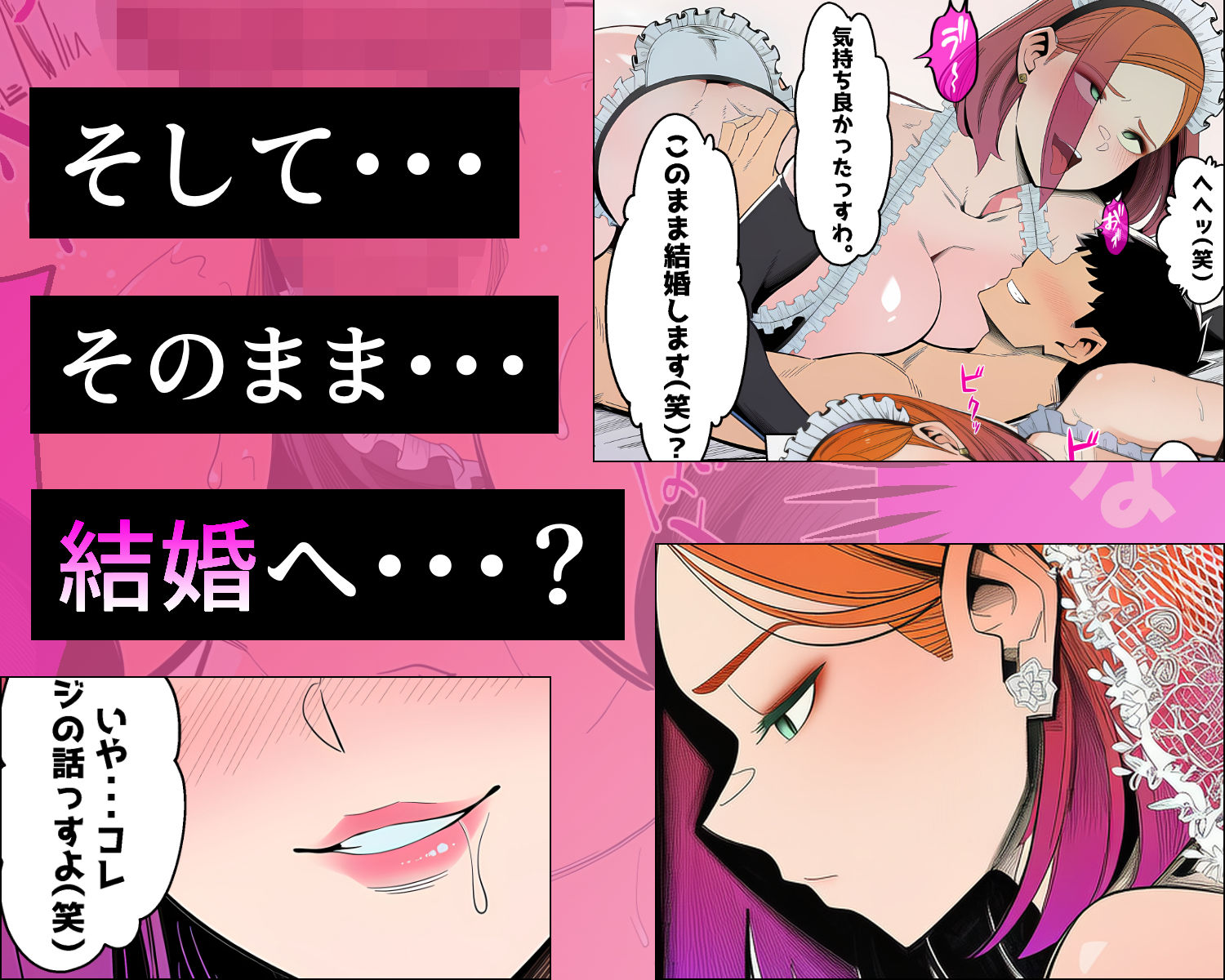 金に目が眩んだ女子大生が親ガチャSSRに金で買われていく話。の画像6