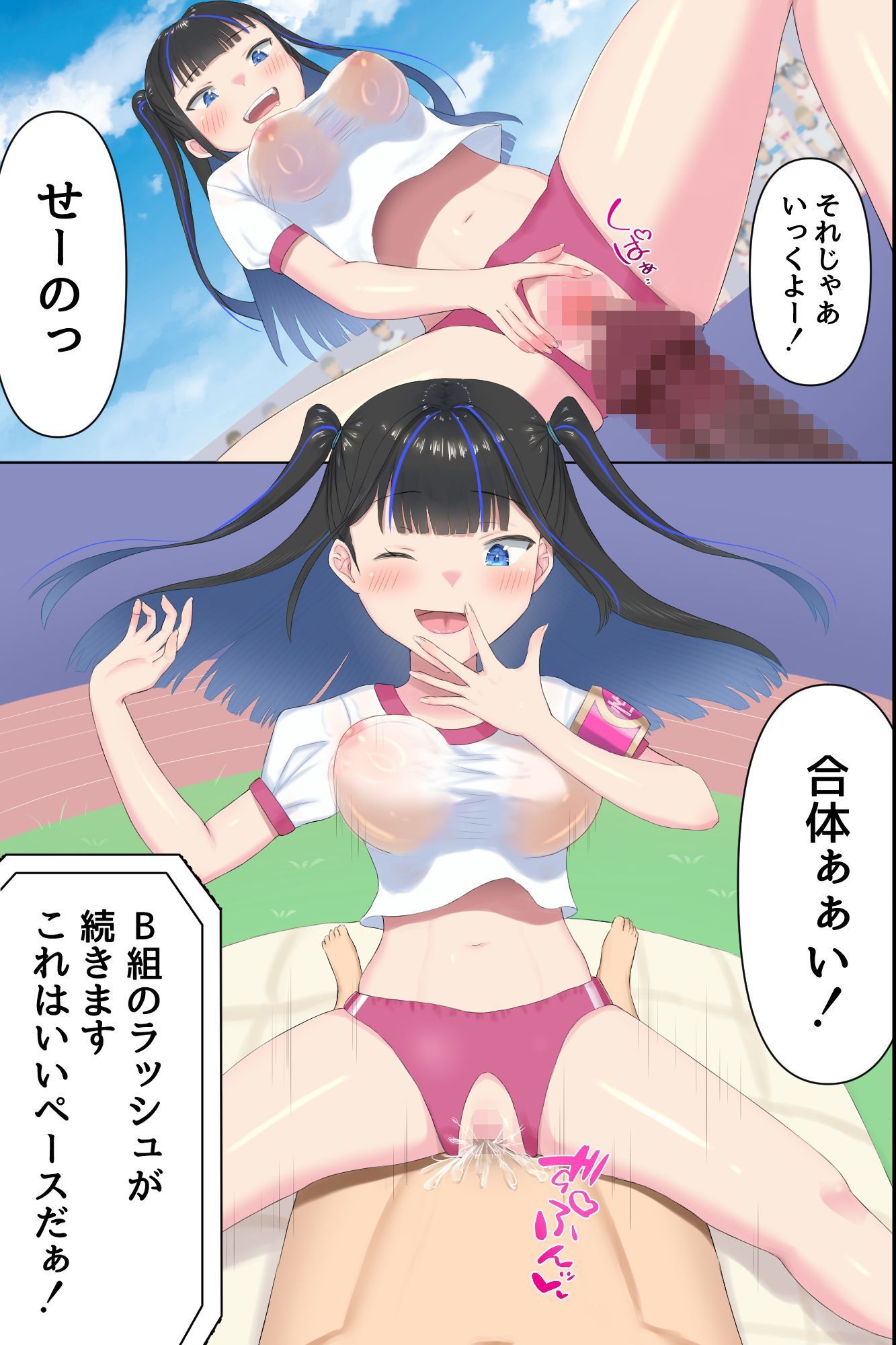 どすけべ競技しかないハメハメ乱交体育祭!おまんこ組体操、手コキ競争の画像7