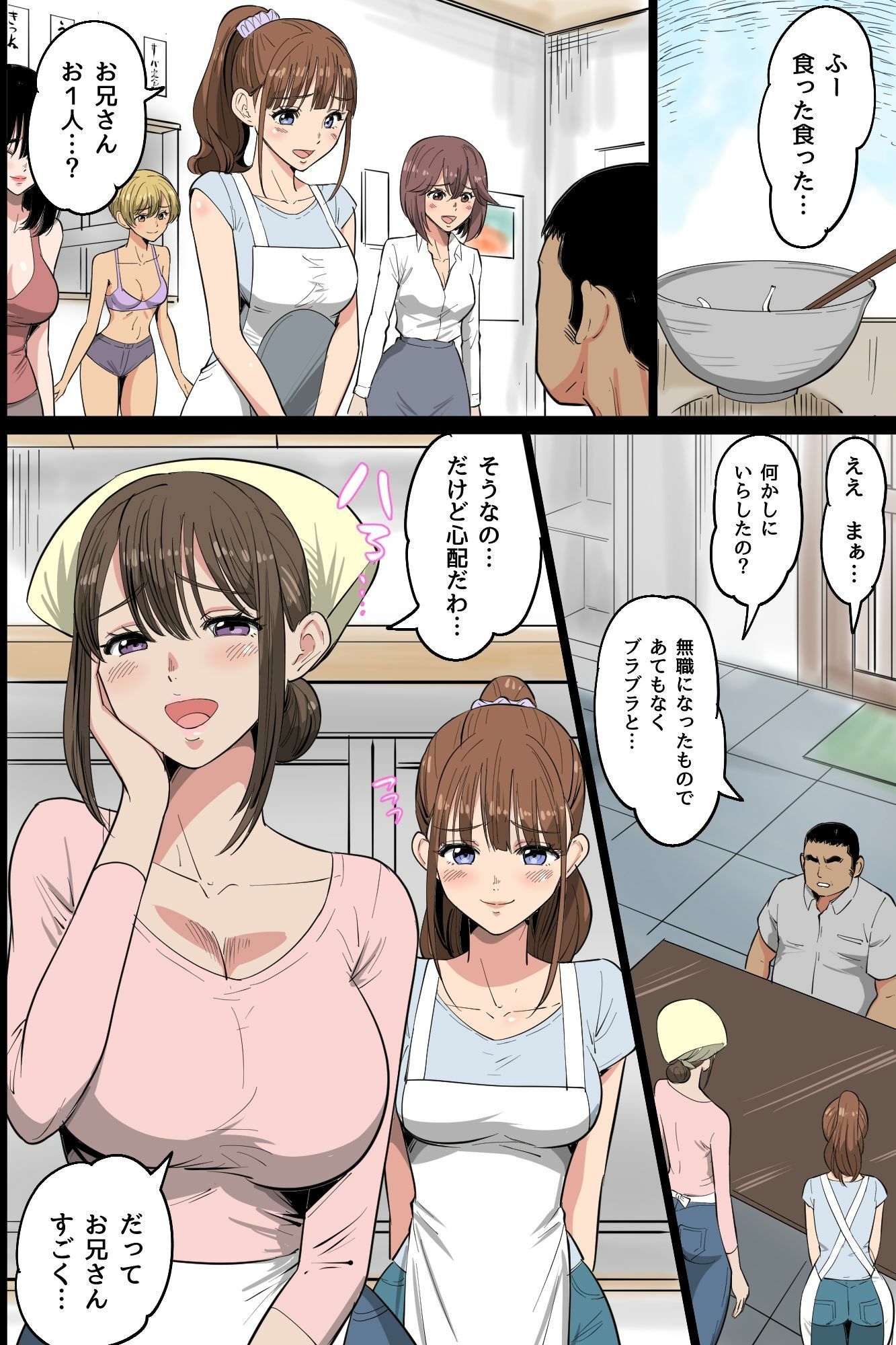 『特別ご奉仕価格』ビッチだらけの即ハメ孕ませ村〜男に飢えたドスケベ女たちがチ○ポに媚び媚びご奉仕合戦!精液浴びてイキ狂う無限ハーレム性活〜の画像6