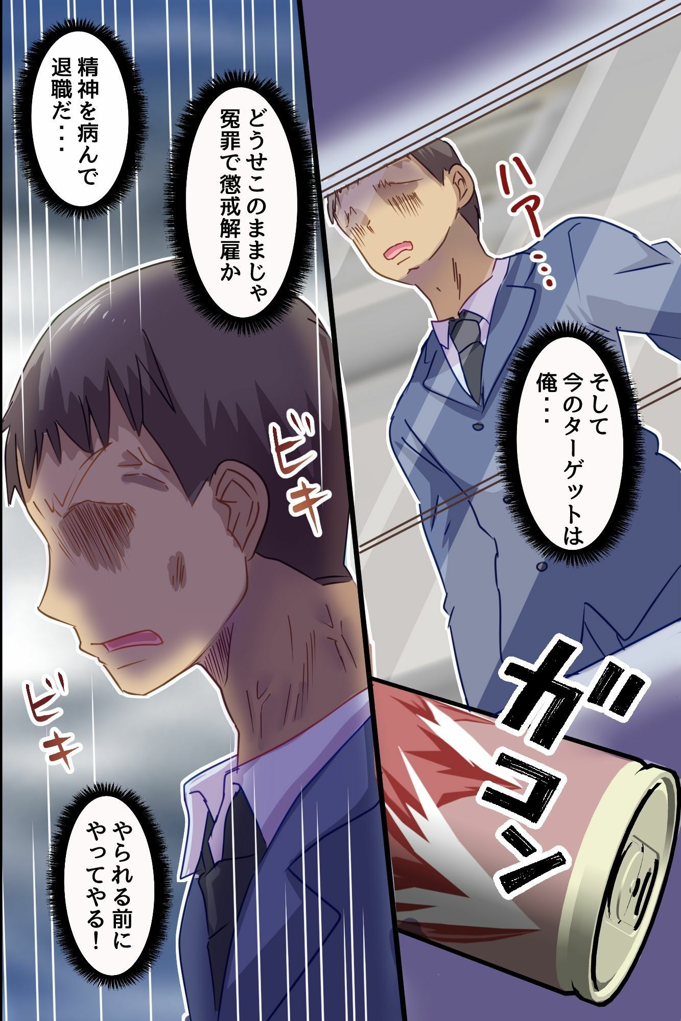 ☆期間限定価格☆わからせアプリで逆転支配！クソ生意気役員娘上司を俺チ○ポでプライド崩壊させて中出し逆襲 画像7