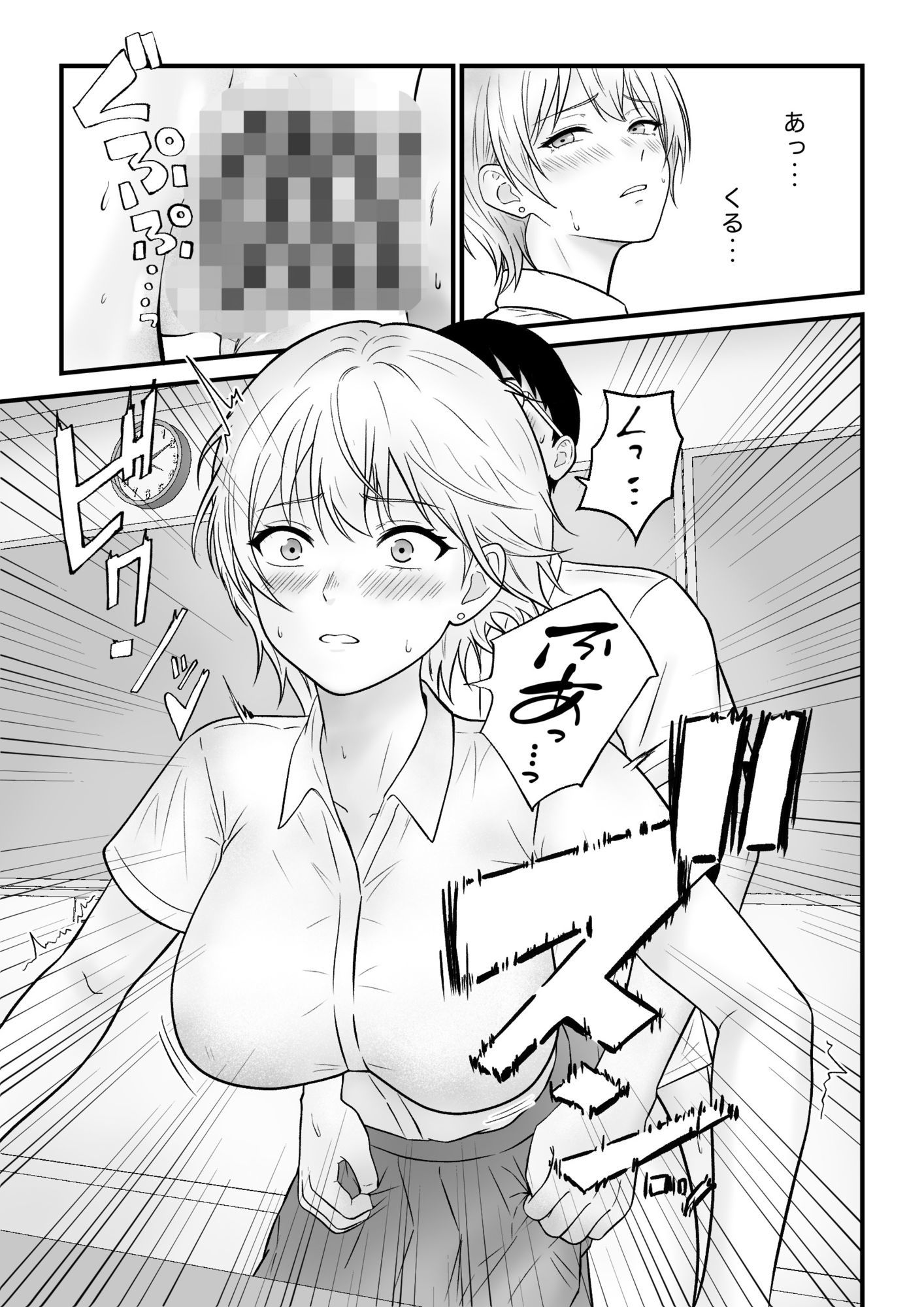 クールギャルがオナニーしてたらぼっちオタクにバレてしまい・・・のサンプル画像 6