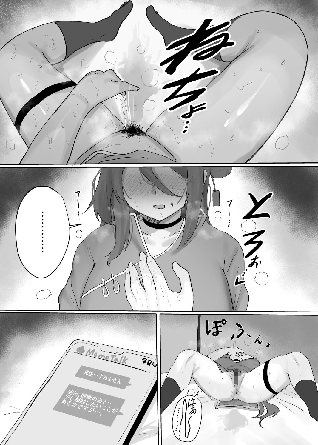 レイジョのまん圧が強すぎる！！の画像7