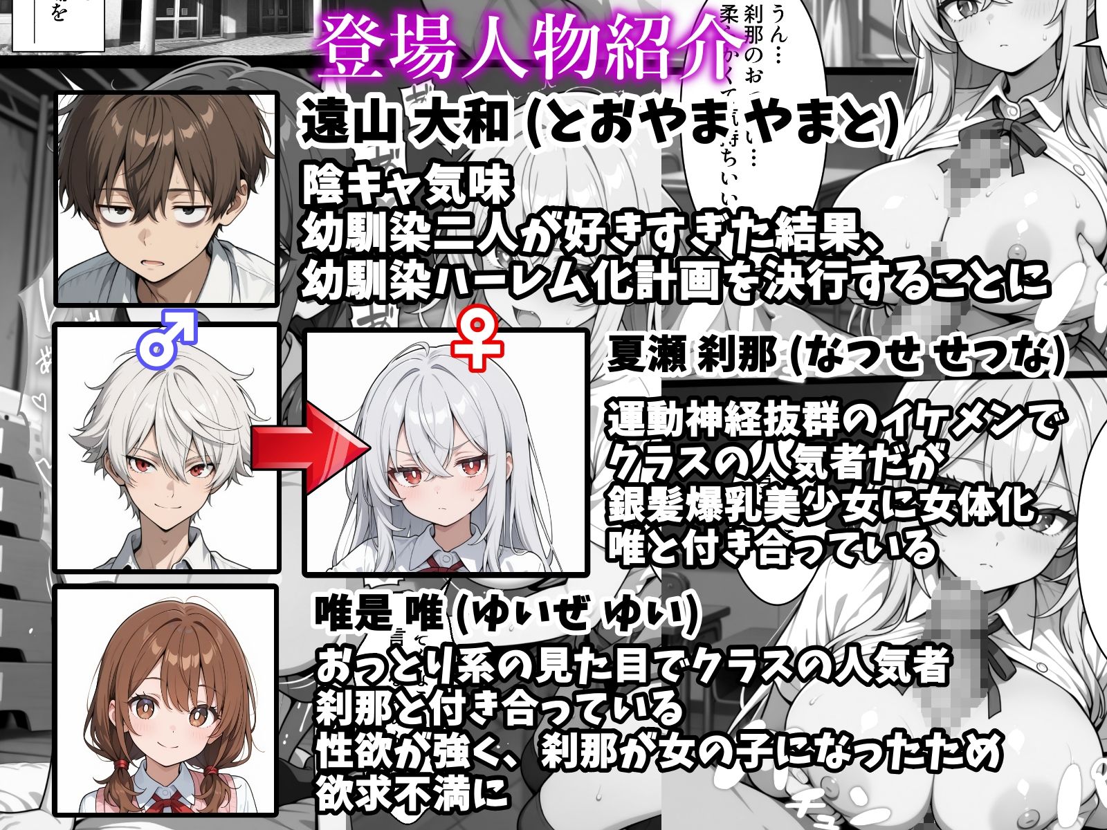 幼馴染をTSさせたので彼女共々堕とす話の画像6