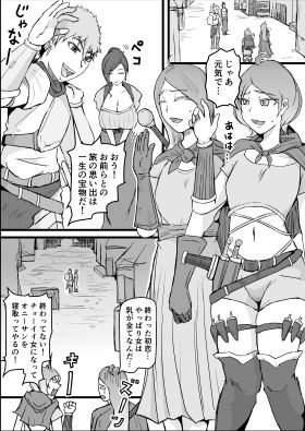 短編集02_ひとし由良とスケベな仲間たちのサンプル画像 6