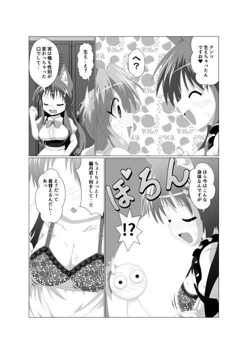女としての新性活H5 画像6