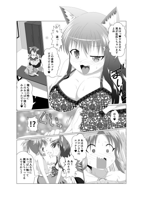 女としての新性活H5 画像7