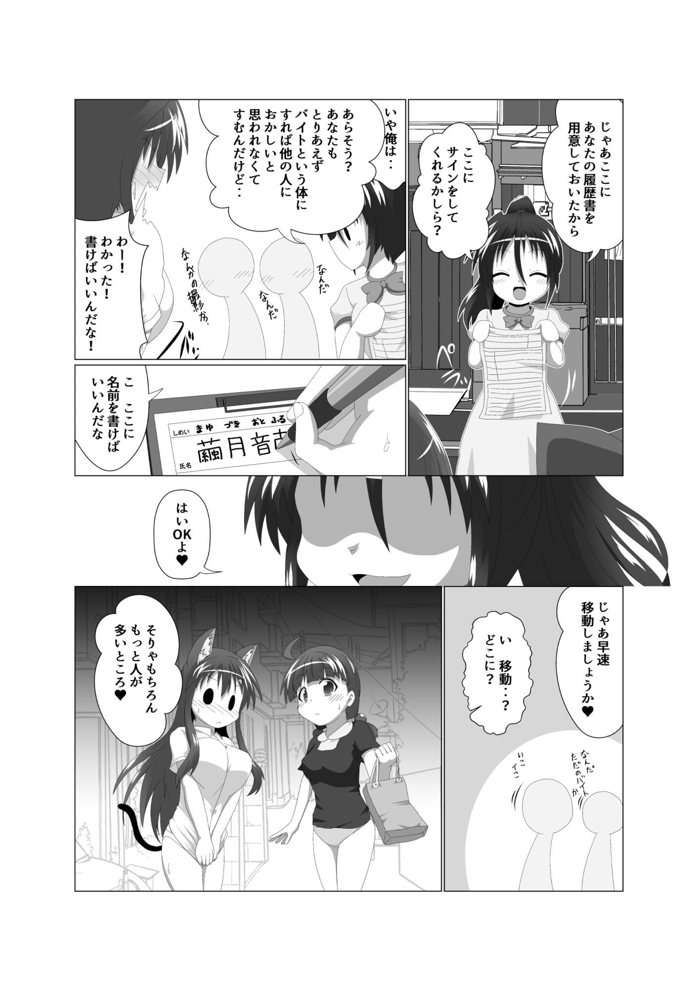 女としての新性活H6のサンプル画像 6