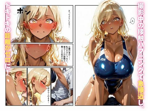 陰キャ写真部員が1軍ギャルの全部を撮ってイチャらぶセックスした話 画像7