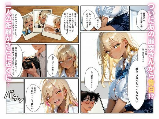 陰キャ写真部員が1軍ギャルの全部を撮ってイチャらぶセックスした話 画像8