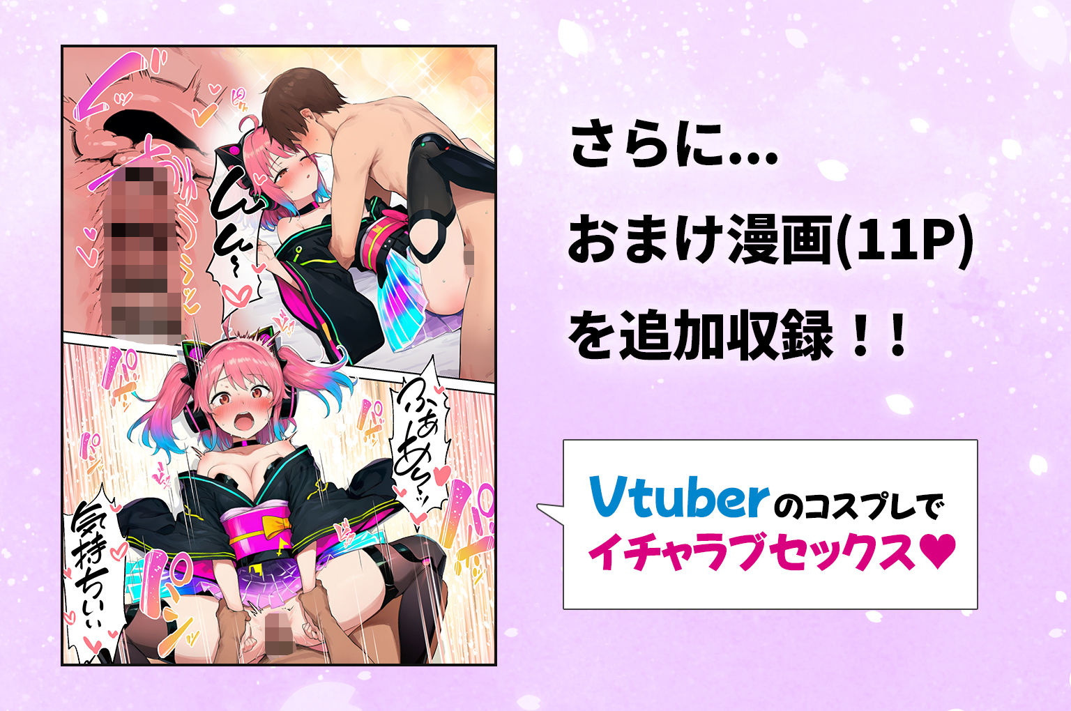 推しのVtuberがオレの後輩になったのだが!?〜ガチ恋叶い純愛セックスの画像8