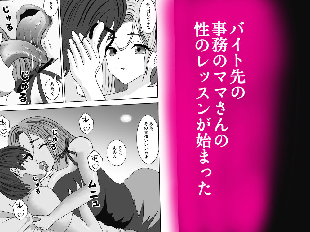 ママさんに教わりながら巨乳娘さんの処女いただきました 画像2
