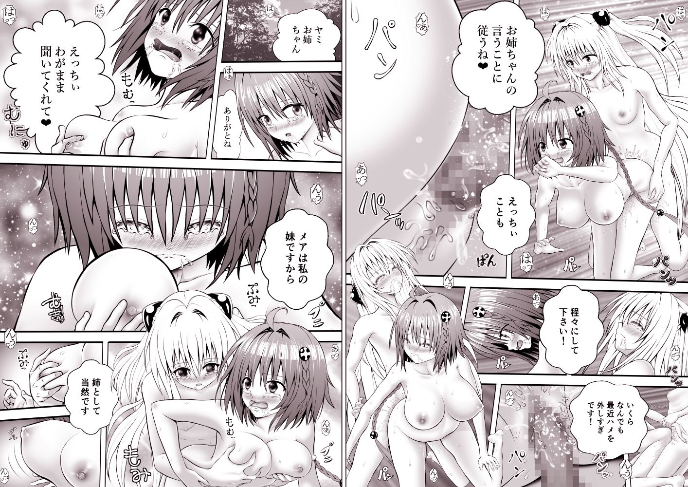 あらぶる〜レズの無我夢中 総集編〜 (dcomic jp-006)