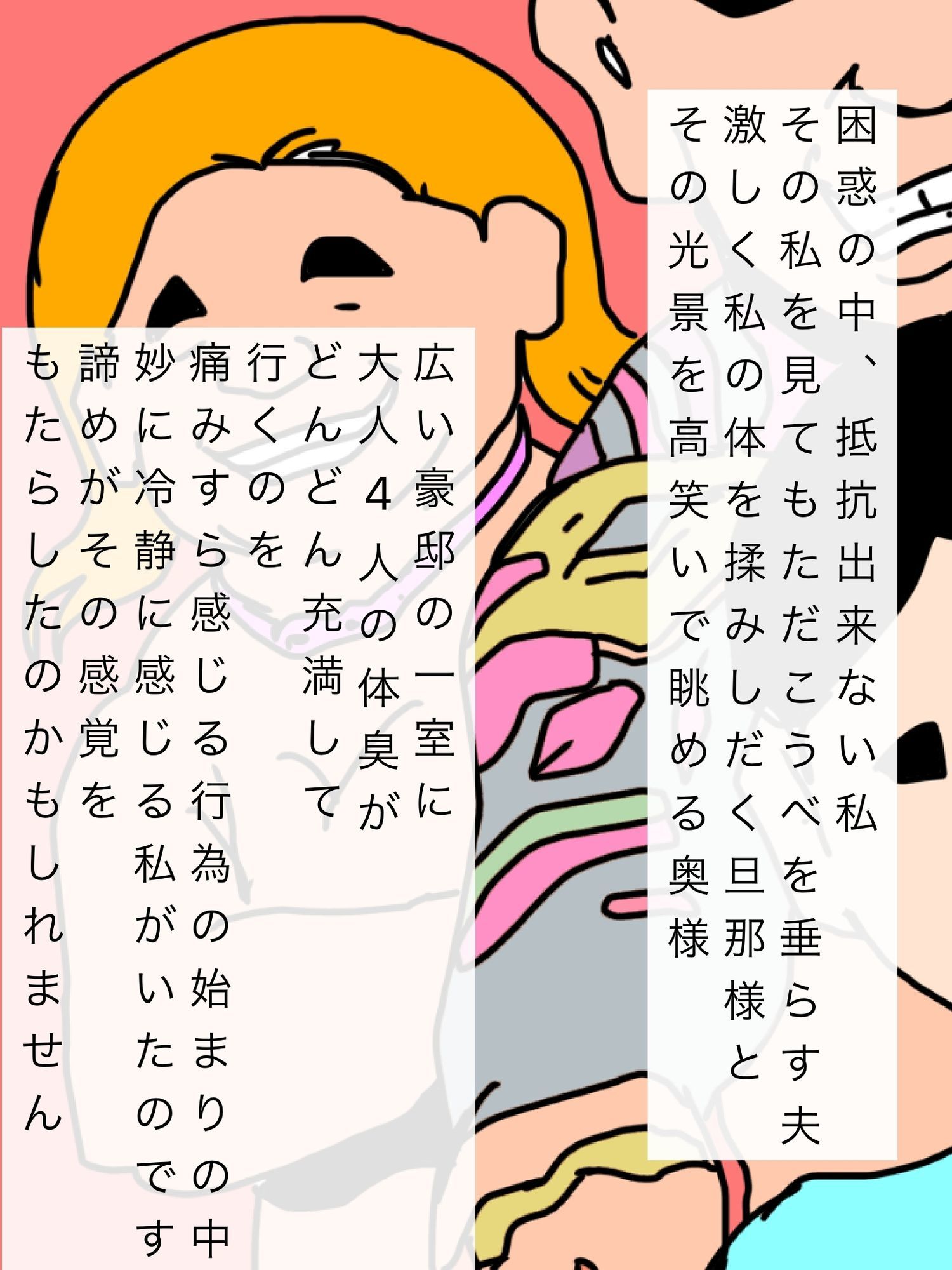 夫婦でケジメを取らされてのサンプル画像 6