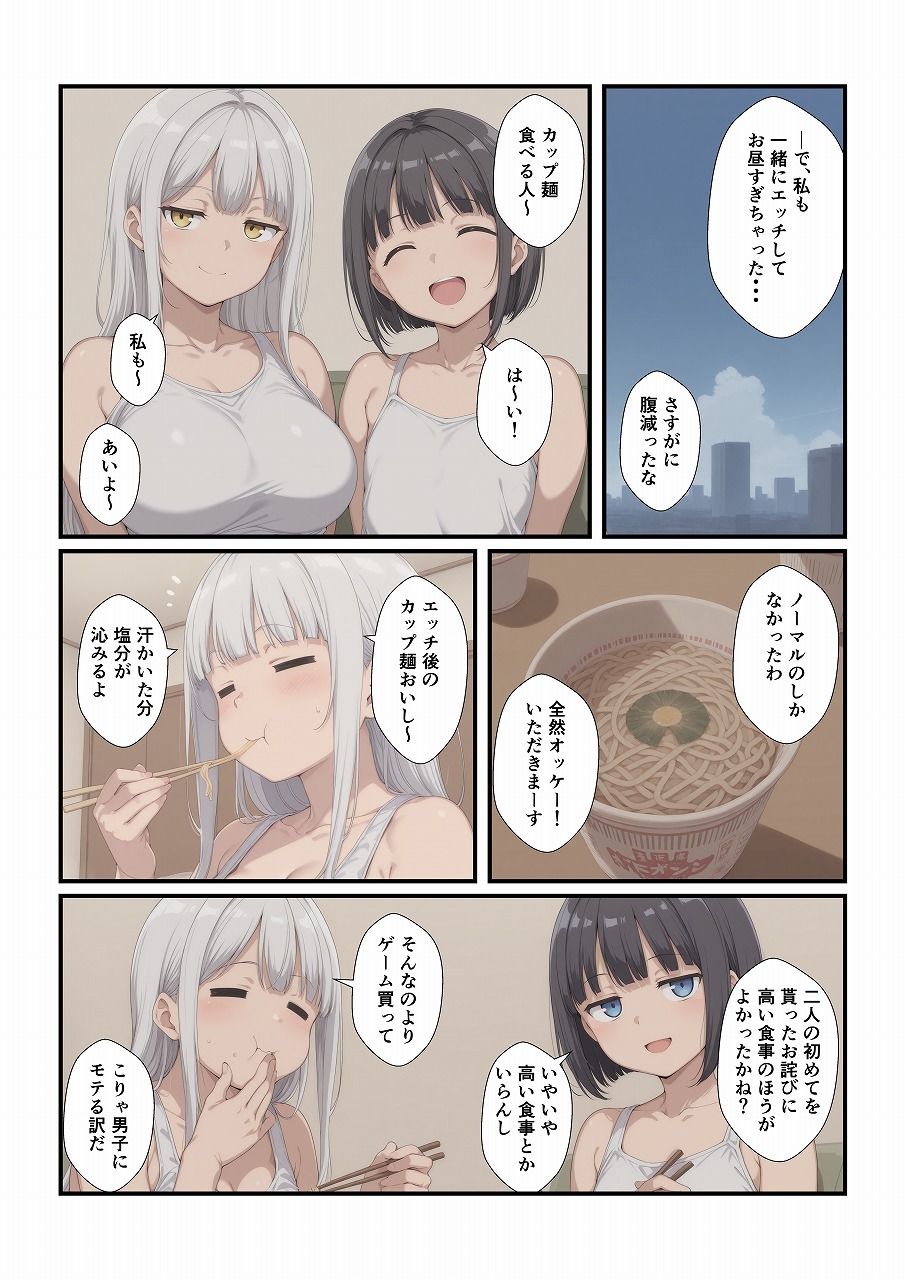 妹たちとエッチするわけないだろ！ 長女編の画像7