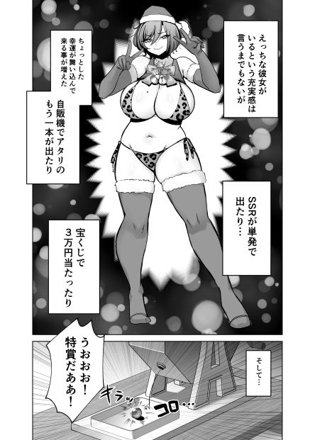 イブちゃんと温泉でどちゃくそHする本の画像9