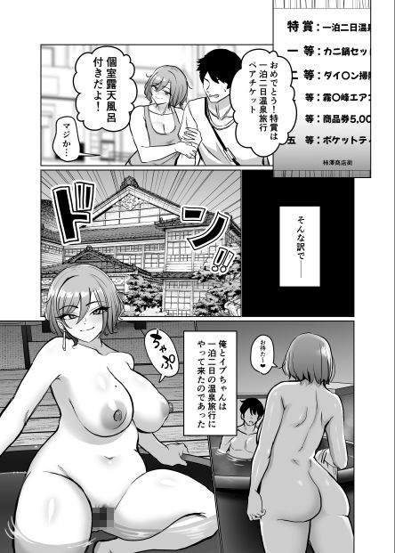 イブちゃんと温泉でどちゃくそHする本の画像10