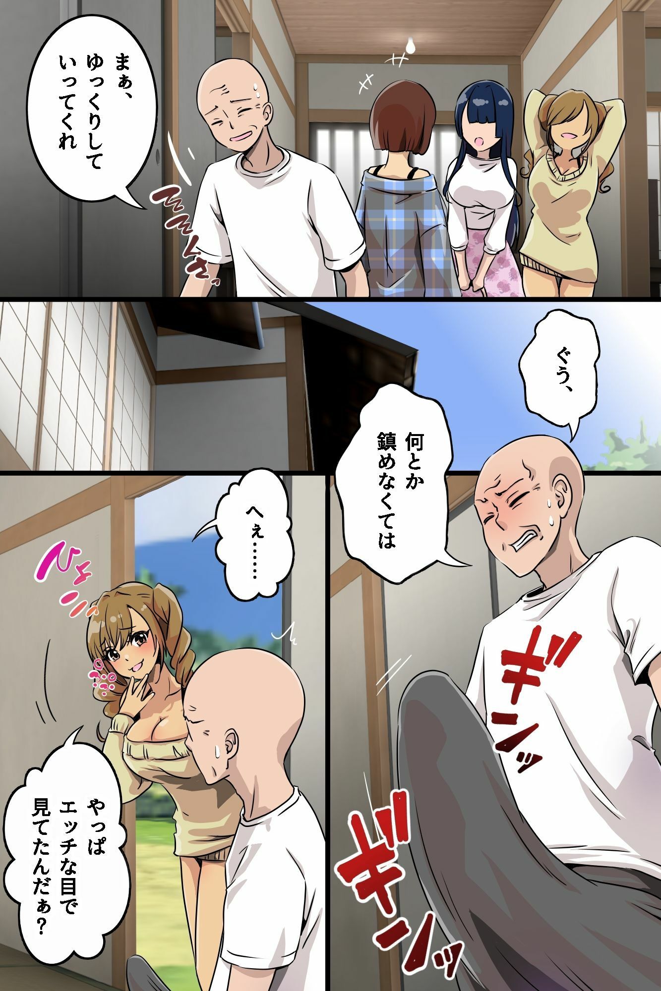 ギャルあま搾精ハーレム!夏休みにおじさん家に泊まりに来たギャル三人組がデカチンを咥えて離さない!? 画像6