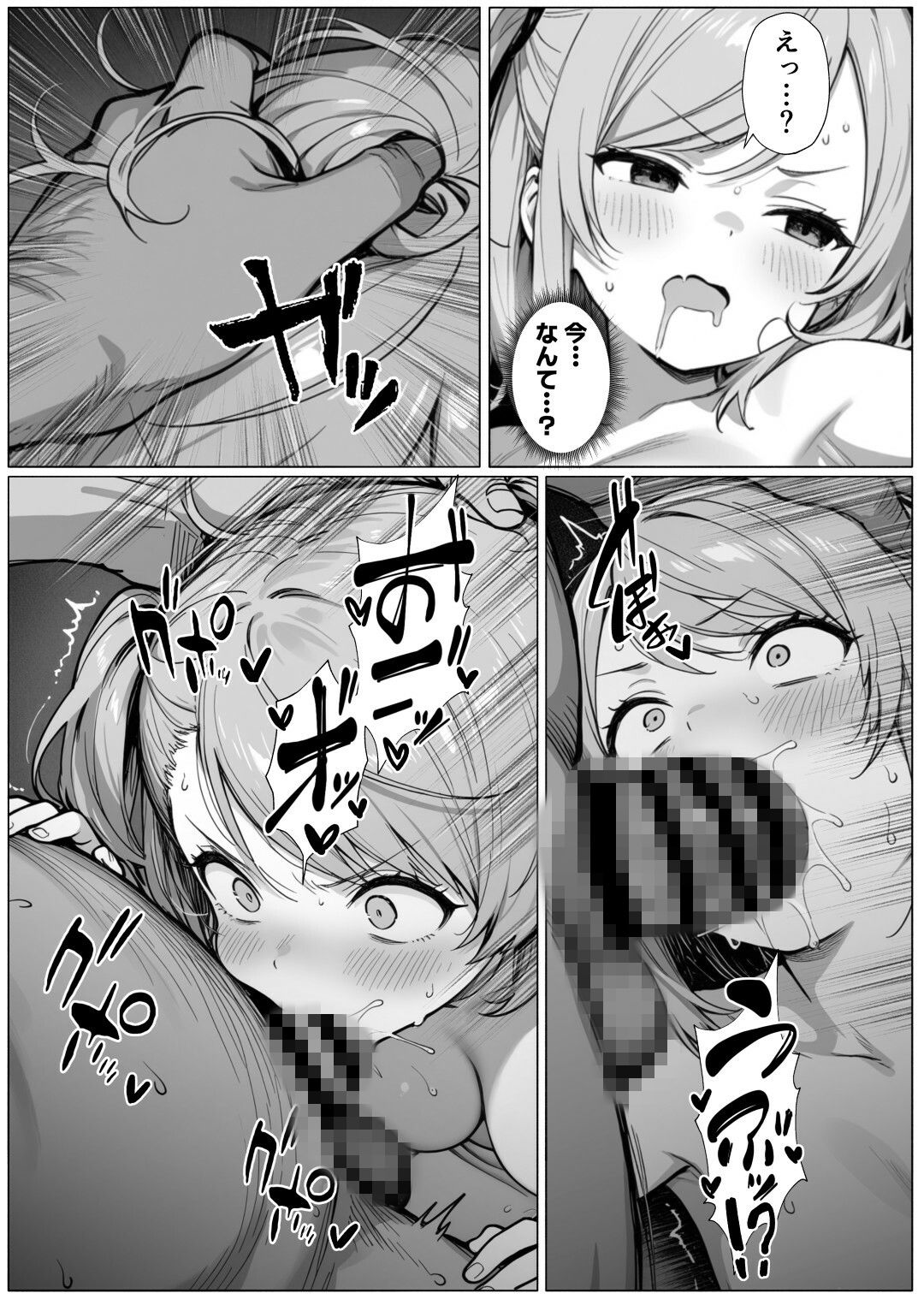 今日も私は義父に抱かれるの画像6