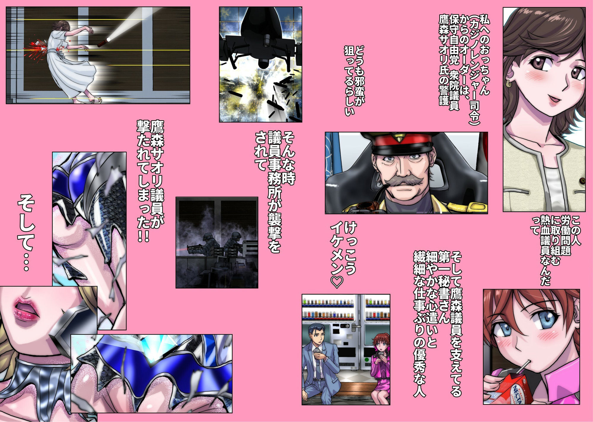 ネトラレ戦隊 かく戦えり!! 博打戦隊カジノレンジャー 画像6