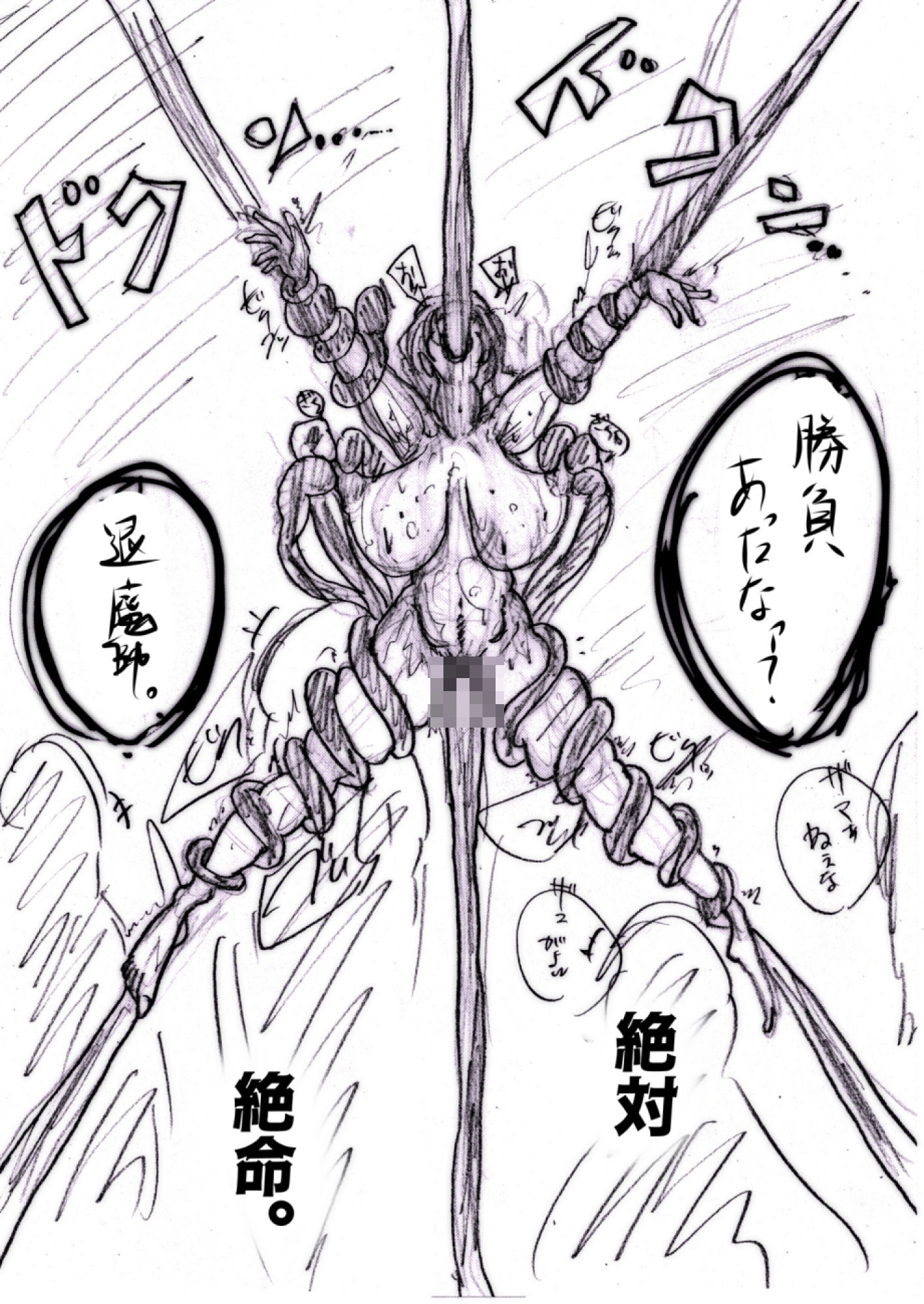 母さんが、負けた。〜凄腕退魔師の母、淫魔軍団の快楽責めに完全屈服〜のサンプル画像 6