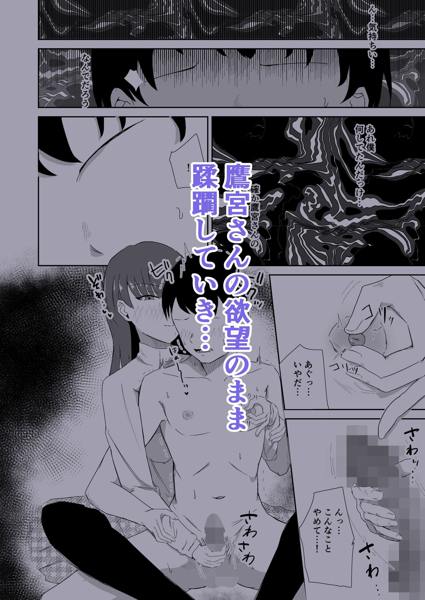 杯に毒 画像6