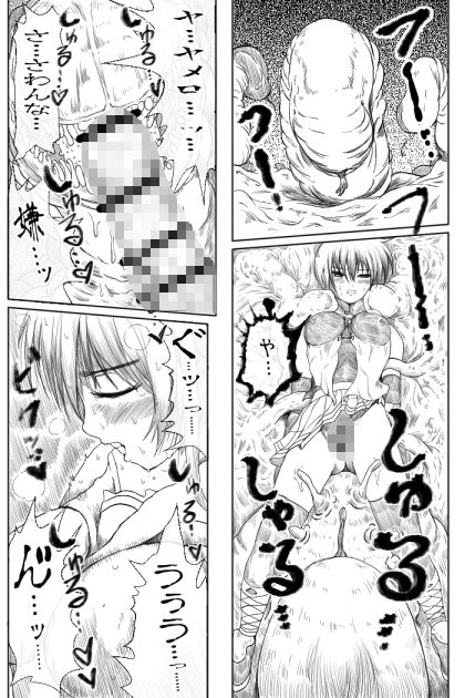 ふたなりチャップスのサンプル画像 6