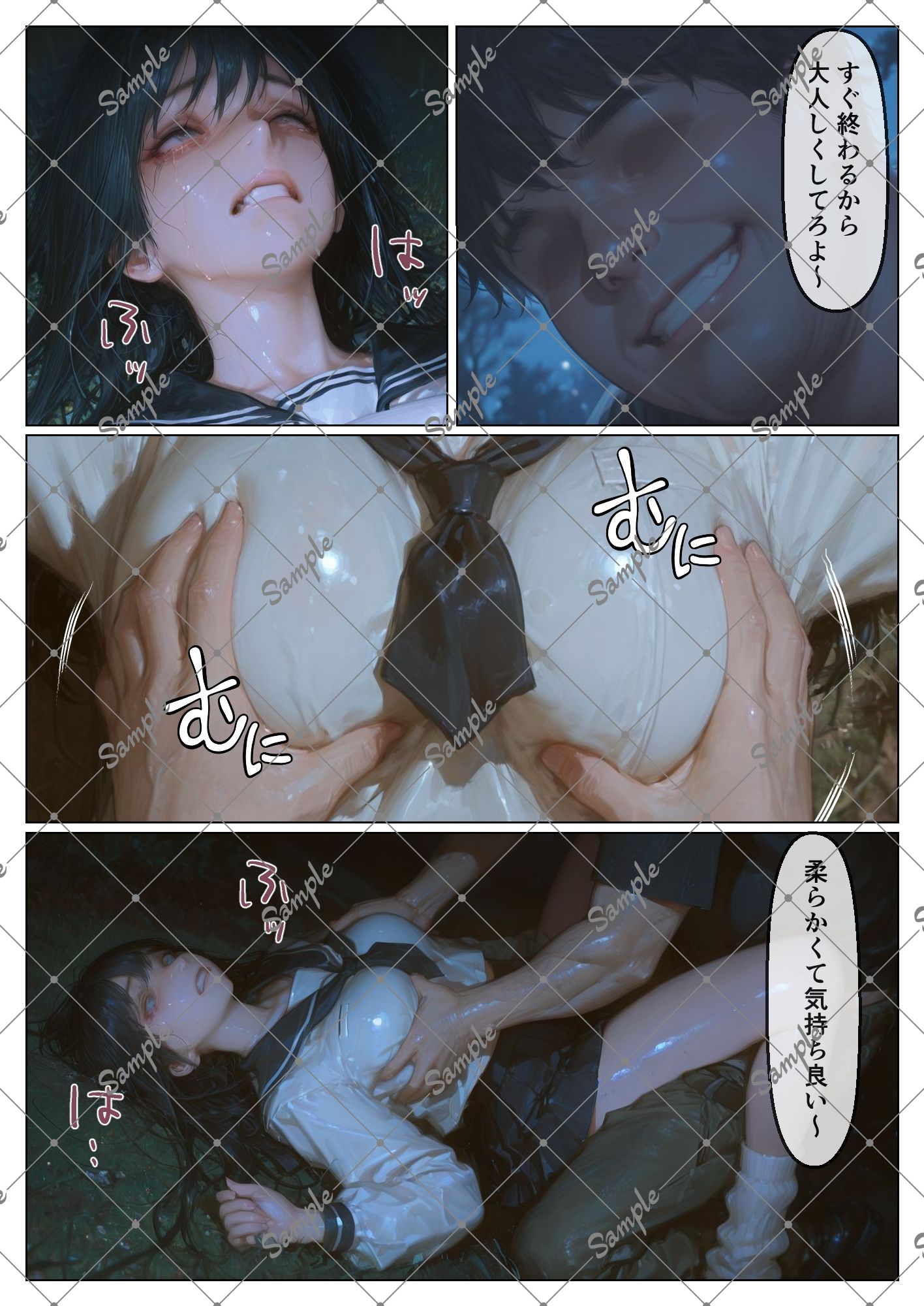野外レ〇プ 深夜の公園で帰宅途中の少女が・・・ -絶望少女シリーズ-のサンプル画像 6