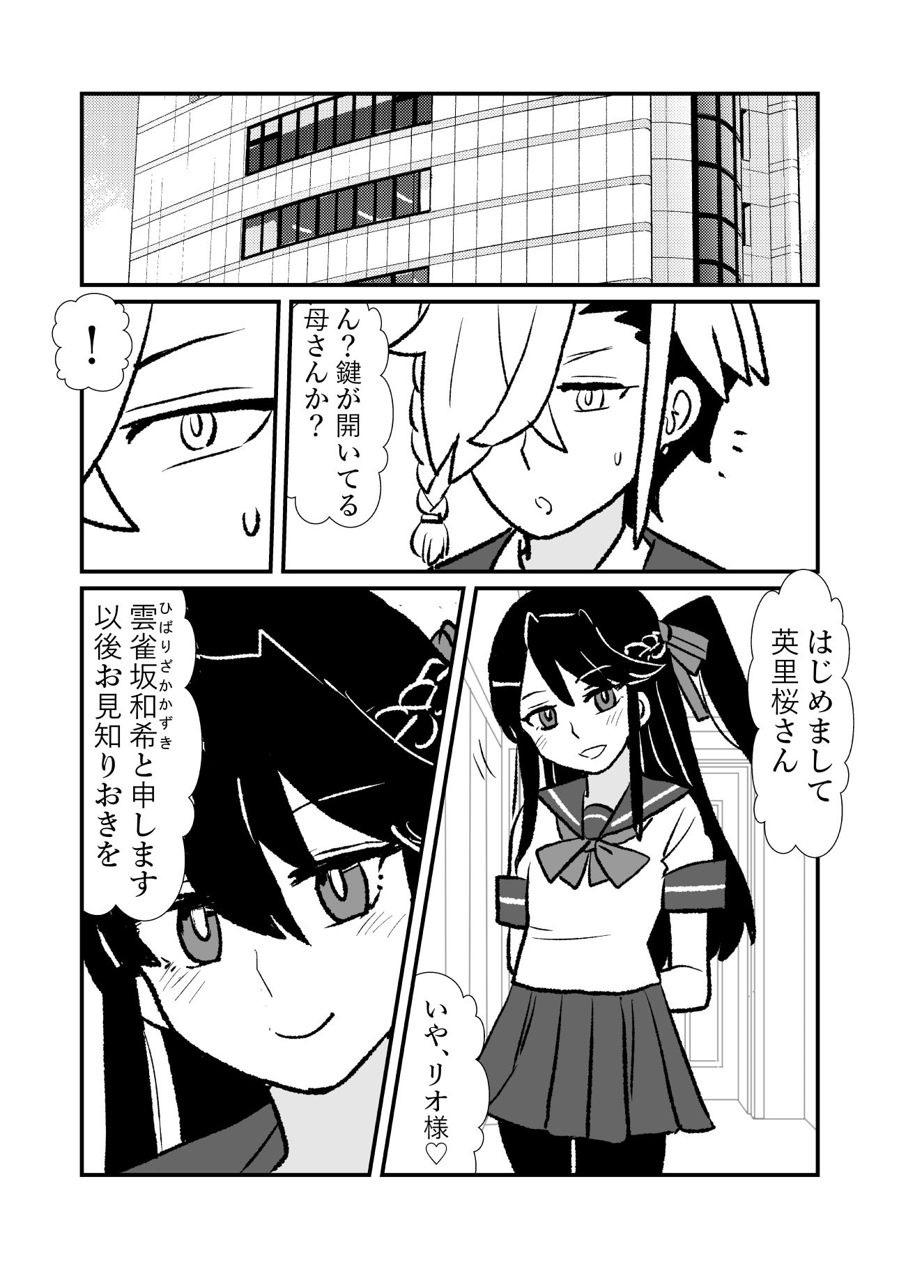 王子♀が姫♂の赤ちゃん産んじゃう話 画像3